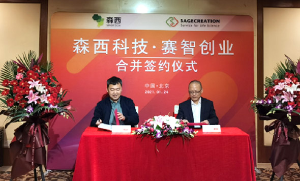強強聯(lián)手--森西科技和賽智創(chuàng)業(yè)正式對外宣布兩家公司合并.jpg 強強聯(lián)手--森西科技和賽智創(chuàng)業(yè)正式對外宣布兩家公司合并.jpg