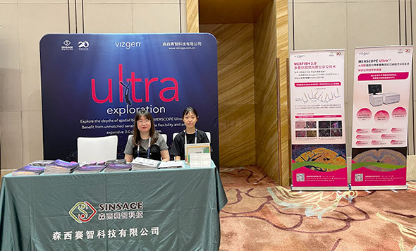 Vizgen攜手森西賽智在“空間生物學(xué)國(guó)際會(huì)議”分享MERFISH 2.0前沿空轉(zhuǎn)技術(shù)新進(jìn)展！